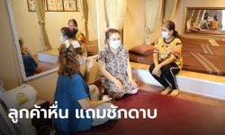 หมอนวดแฉ ลูกค้าหื่นหลอกให้นวดฟรีแล้วหนี-ลวนลามหมอนวด ทำมาแล้วหลายที่