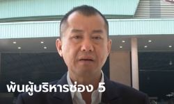 ณรงค์พันธ์ เซ็นอนุมัติ รังษี พ้นผู้บริหารช่อง 5 ขณะท็อปนิวส์หลุดผัง