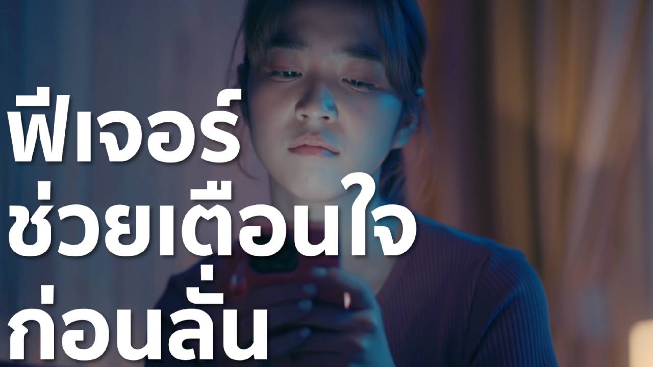 "THE OFFLINE HOUR" แคมเปญชวนเพิ่มชีวิต “ออฟไลน์” วันละ 1 ชั่วโมง สร้างสมดุลชีวิตวิถีใหม่จาก LINE