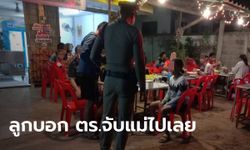 ผัวเมียทะเลาะในร้านหมูกระทะ ผัวขี่รถหนี เมียทั้งตี ทั้งเอาเก้าอี้ทุ่มลูก 5 ขวบประชดผัว