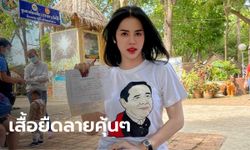 กำลังใจล้น นารา เครปกะเทย ไปเกณฑ์ทหาร โพสต์แซ่บ โดนไล่ให้ไปเปลี่ยนเสื้อ