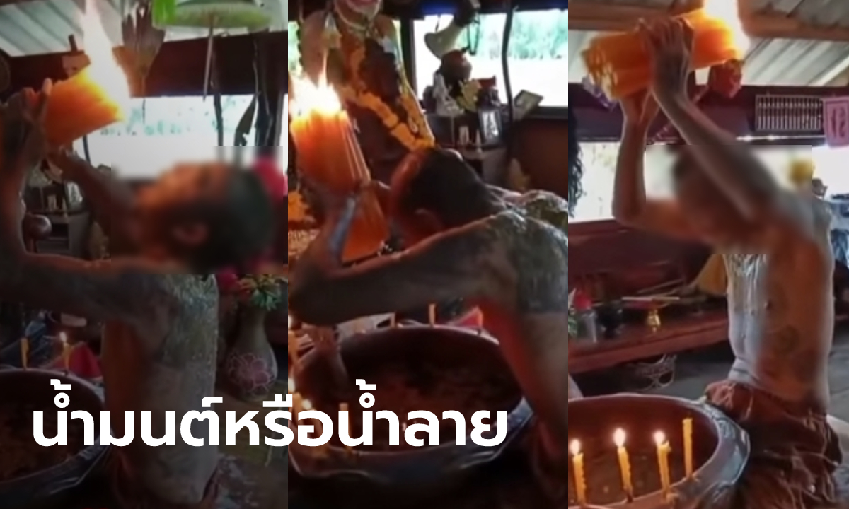 "ฤาษีเณร" ยันไม่ได้ถุยน้ำลายลงน้ำมนต์ ให้ลูกศิษย์กิน อ้างแค่พ่นน้ำตาเทียนพร้อมคาถา