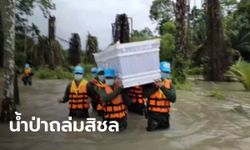 น้ำท่วมสิชล ทหารแบกโลงศพหนีน้ำทุลักทุเล ชาวบ้านต้องปีนขึ้นต้นไม้-หลังคา