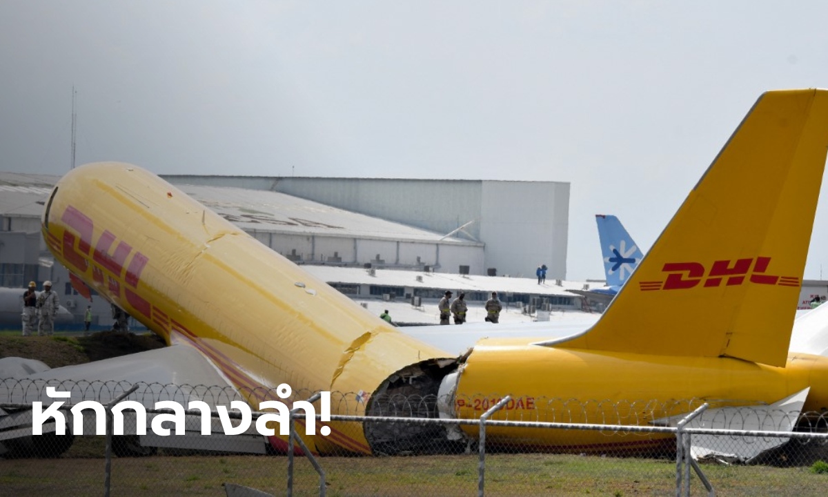 คลิปช็อก! นาทีเครื่องบินไถลตกรันเวย์ จนเครื่องหักกลางลำเป็นสองท่อน