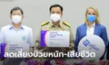 ไทยรับมอบ “ยาแพกซ์โลวิด” 5 หมื่นคอร์ส รองรับรักษาผู้ป่วยโควิดหลังสงกรานต์