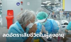 หมอชนบท เสนอรัฐบาลโอนเงินตรงเข้าบัญชีผู้สูงอายุ ให้มาฉีดวัคซีนเข็มละ 500