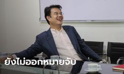 ยังไม่ออกหมายจับ "ปริญญ์ พานิชภักดิ์" ยันพร้อมสู้คดี ผู้เสียหายแสดงตัวแล้ว 3 ราย