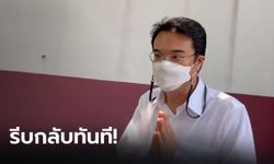 "ปริญญ์" ปฏิเสธทุกข้อกล่าวหา หลบออกหลังโรงพัก รีบเดินทางกลับทันที (คลิป)