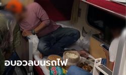 ดราม่าผู้โดยสารตั้งวงกินข้าว ส่งกลิ่นบนรถไฟตู้นอน เจ้าหน้าที่ไม่ห้ามแถมเหน็บคนโพสต์