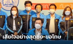 "จุรินทร์" ไขก๊อกบอร์ดสิทธิเพศ-สตรี เซ่นปม "ปริญญ์" แต่ไม่ทิ้งเก้าอี้หัวหน้าพรรค