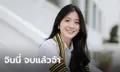 "แม่หน่อย" สุดปลื้ม "จินนี่ ยศสุดา" ลูกสาวคนสวยเรียนจบแล้ว คว้าปริญญาคณะเดียวกับเเม่