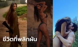 สาวชีวิตพลิกผันจาก จนท.ทัพอากาศ มาเป็นแอร์ฯ พบรักผู้โดยสาร จนทำ OnlyFans ด้วยกัน