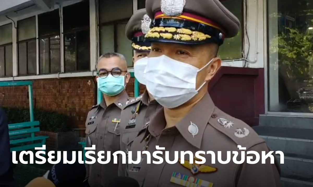 ตำรวจจ่อแจ้งความ "ลูกนัท" 2 ข้อหาปมโวยถูกห้ามขึ้นคอนโด เจ้าตัวพร้อมขอโทษ