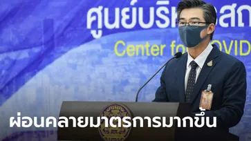 นักดื่มเฮ! ศบค.ขยายเวลาดริงก์ในร้านอาหารถึงเที่ยงคืน แต่ยังไม่เปิดสถานบริการ