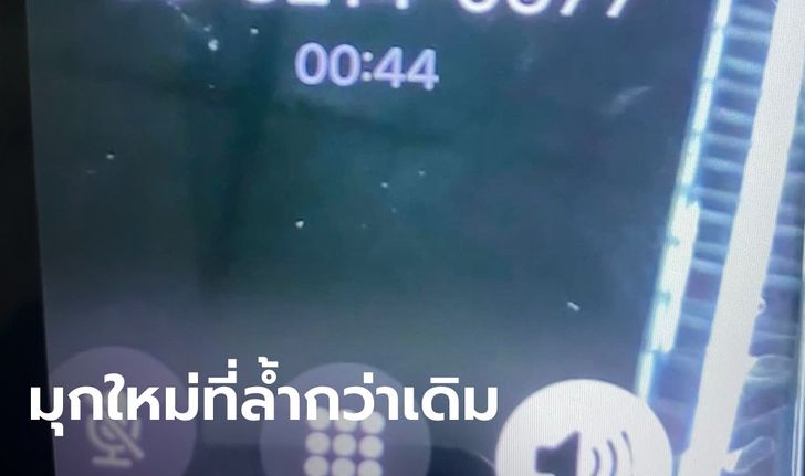 โหดกว่าเดิม มุกใหม่แก๊งคอลเซ็นเตอร์ ให้โหลดแอปฯ ดูดเงินจากบัญชีได้เอง