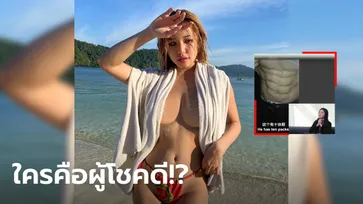 นางแบบแซ่บรับสมัครแฟนใหม่ หนุ่มๆ แห่ส่งอีเมล ระบุทั้งหน้าตา ฐานะ และขนาด!