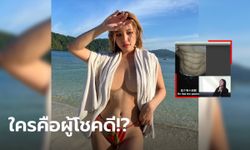 นางแบบแซ่บรับสมัครแฟนใหม่ หนุ่มๆ แห่ส่งอีเมล ระบุทั้งหน้าตา ฐานะ และขนาด!