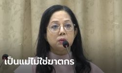 แม่แตงโมลั่นตนไม่ใช่ฆาตกร วอนโซเชียลหยุดด่า-เลิกแต่งข่าวให้คนเกลียด