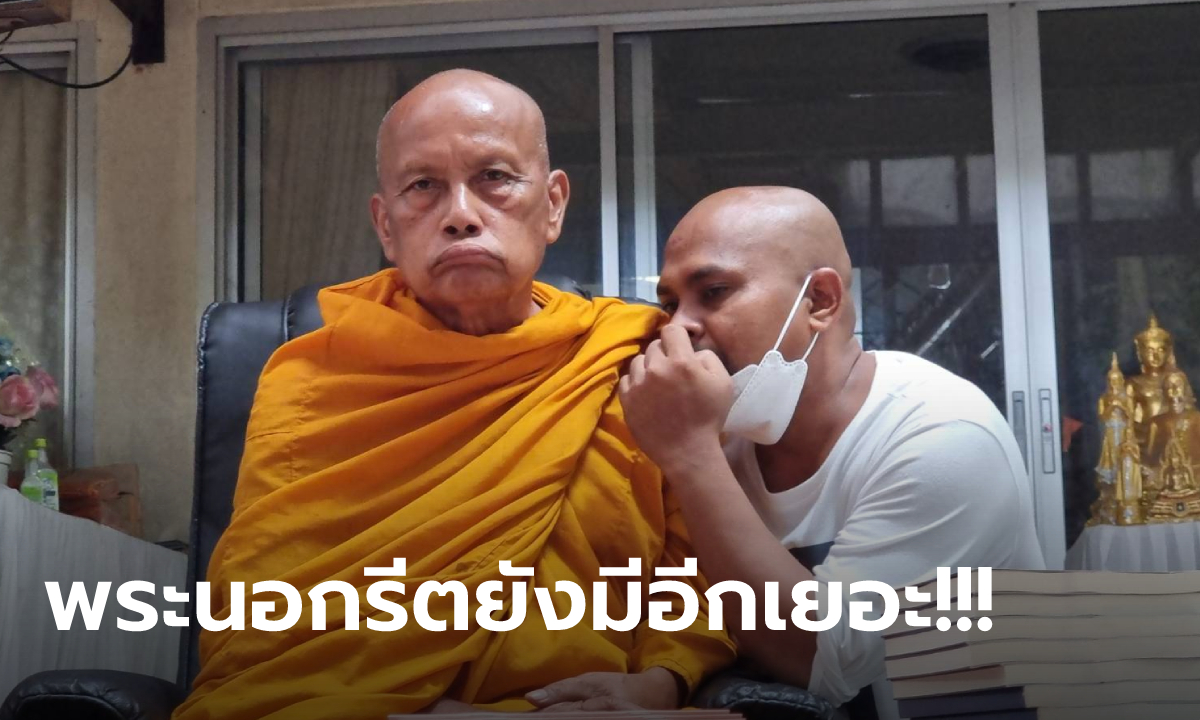 หมอปลา เข้าปรึกษา พระพยอม กรณีทิดกาโตะ ผิดหวังสังคมพากันรุมด่าผู้เสียหาย