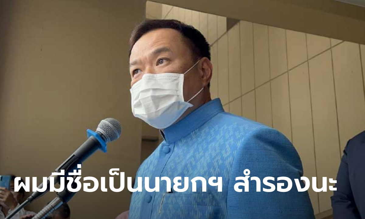 "อนุทิน" ไม่ให้ราคาข่าวทุ่ม 5-30 ล้านซื้อ ส.ส. ล้มนายกฯ ไม่เชื่อว่าจะเป็นไปได้