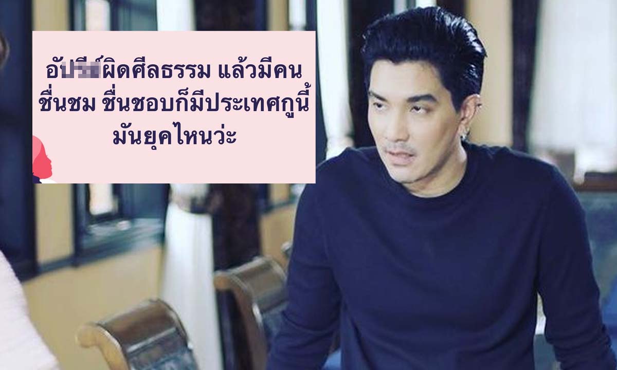 "ดีเจแมน" ฟาดแรงโดนใจแฟนคลับ ลั่นสะดุ้ง "ก็มีประเทศกู ผิดศีลธรรมแล้วมีคนชื่นชม"