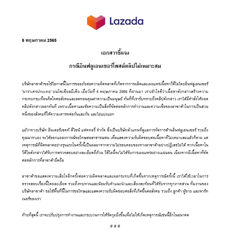 lazada-apologize-letter-06052