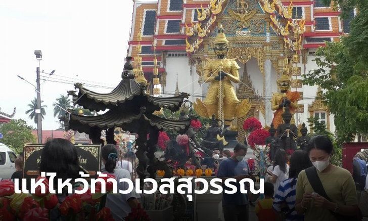 เลขเด็ดท้าวเวสสุวรรณ