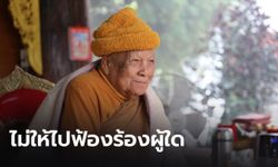 ลูกศิษย์ “หลวงปู่แสง” น้อมรับเจตนารมณ์ ไม่ฟ้องร้องเอาผิดผู้ละเมิด