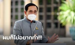 "ประยุทธ์" ย้อนสื่อ "ใครจะทำรัฐประหาร? ที่บ้านเมืองสงบแบบนี้ เพราะอะไรล่ะ"