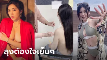 สาวแซ่บไปฉีดวัคซีน ได้ยินลุงข้างหลังเรียกเพื่อนมาดู เพราะคิดว่าเปลือยท่อนบน