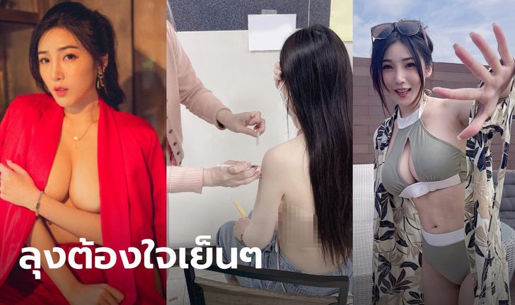 สาวแซ่บไปฉีดวัคซีน ได้ยินลุงข้างหลังเรียกเพื่อนมาดู เพราะคิดว่าเปลือยท่อนบน