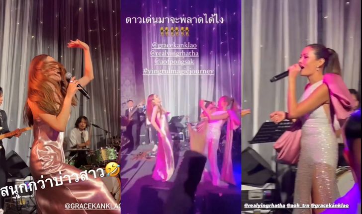 "เกรซ กาญจน์เกล้า" ประชัน "หญิง รฐา" ทั้งร้องทั้งเต้น ลีลาเด็ดทั้งคู่