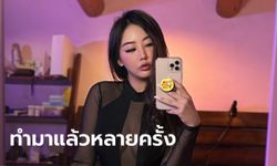 ฉาว ดาว OnlyFans สารภาพ ยอมมีเซ็กซ์กับพนักงาน Meta แลกปลดแบน IG