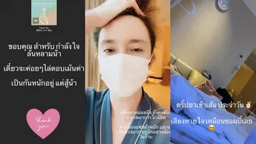 "คลาวเดีย" ติดโควิด เล่าอาการจากผู้ป่วยสีเขียวมาเป็นเหลือง เหนื่อยหอบ-ให้ยาผ่านเส้นเลือด