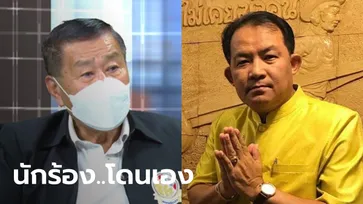 "เสรีพิศุทธ์" เดือด! ลุยถอดสมาคมฯ ของ "ศรีสุวรรณ" ซัดร้องเรียนเลอะเทอะเพราะได้เงิน