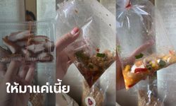 ให้ฟรียังโกรธ สาวสั่งอาหาร 283 บาท ได้น้อยเหมือนไหว้เจ้าที่ ซ้ำเจอแม่ค้าปากแจ๋ว