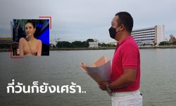 "ต่อย ดายศ" พี่ชาย "แตงโม" ร่วมพิธีทำบุญครบ 100 วัน เผยจะกี่วันก็ยังเศร้าเหมือนเดิม