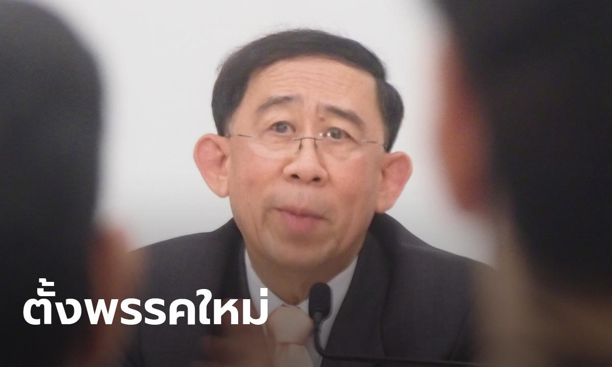 มิ่งขวัญ ประกาศเตรียมตั้งพรรคการเมืองใหม่ ชื่อ "โอกาสไทย"