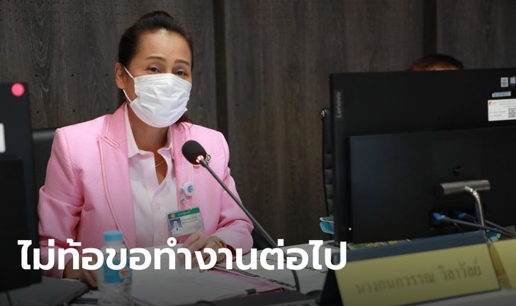 ศาลให้ประกัน "รมช.กนกวรรณ" วงเงิน 3 แสน คดีรุกป่าเขาใหญ่ แต่พ่อยังคงเงียบ