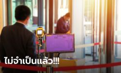 สธ.จ่อชง ศบค.เลิกตั้ง Thermoscan ในสนามบิน-สถานที่ต่างๆ หลังพ้นวิกฤตโควิด