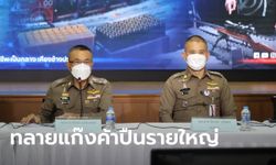 บุกจับ "เบล 1,000 กระบอก" หัวหน้าแก๊งค้าปืนข้ามชาติ เงินหมุนเวียน 150 ล้าน