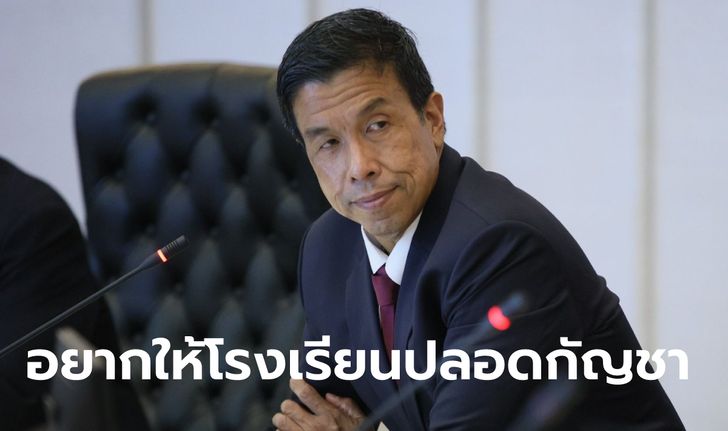 ชัชชาติ ห่วงกัญชาเสรี กทม. พบคนเสพดับ 1 ราย นอน รพ. อีก 3 ราย มีเยาวชนด้วย