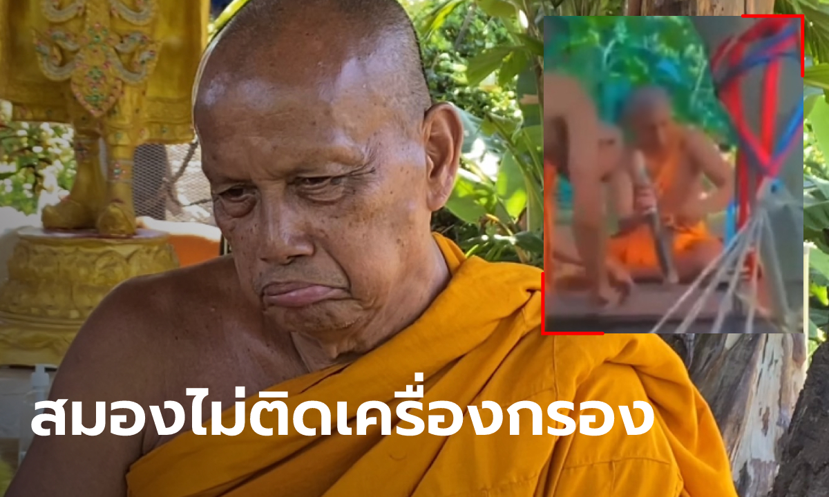 พระพยอม ซัดแก๊งสงฆ์สูบกัญชา พวกโชว์ชั่ว! เห็นดีที่ปลดล็อก แต่อย่าใช้ในทางโง่