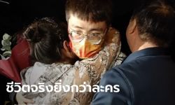 ดวงเกิดมารวย หนุ่มลูกเศรษฐีถูกลักพาตัว ขายให้เศรษฐีพันล้าน พลัดพราก 25 ปี