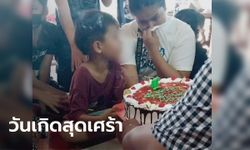 วันเกิดลูก..วันเผาพ่อ สุดเศร้า ลูกชายวัย 6 ขวบ ต้องมาเป่าเค้กต่อหน้าโลงศพพ่อ