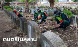 "ชัชชาติ" ชวนดูดนตรีในสวน "ป่าช้าวัดดอน" ย่านสาทร พร้อมวิญญาณอาวุโสนับหมื่น