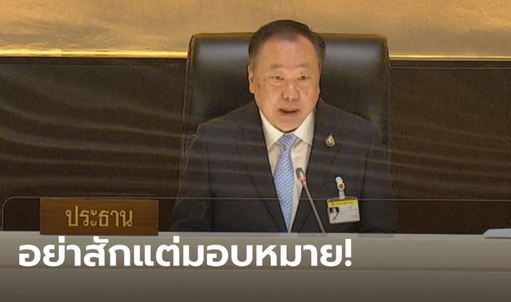 เดือด! สุชาติ สอนมวยนายกฯ "อย่าสั่งเหมือนทหาร" หลัง รมต.อ้างไม่ว่างมาตอบกระทู้