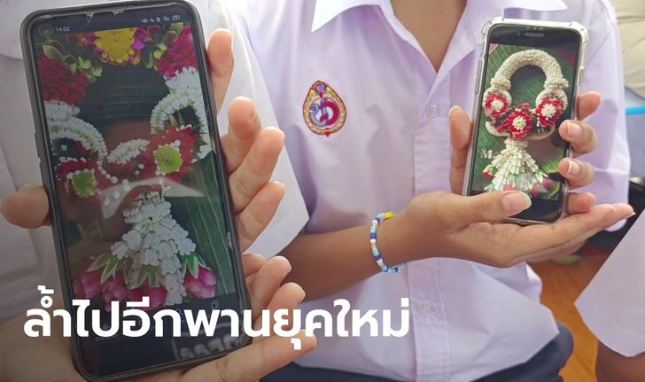 "พานไหว้ครู 4G " ไอเดียเก๋ๆ ของเด็กนักเรียนยุคใหม่(มีคลิป)