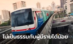 สภาผู้บริโภคค้านค่ารถไฟฟ้าสีเขียว 59 บาท ชี้ซ้ำเติมผู้บริโภค จี้คงเพดาน 44 บาท