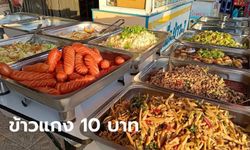 หายากในยุคนี้ ร้านขายกับข้าว 10 บาท ข้าวตักไม่อั้น คนไร้บ้าน คนพิการ กินฟรี!